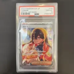 ゼイユ SAR Gemix10BLACK 奇跡の1枚 ゼイユ SARの買取価格推移と値段相場【ポケカ/ポケモンカード】