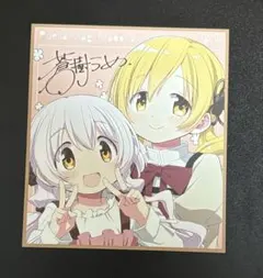 劇場版 魔法少女まどか☆マギカ ワルプルギスの廻天 特典 色紙 マミ＆なぎさ