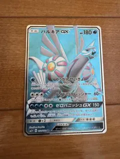 パルキアGX SR SM5+ ウルトラフォース 051/050