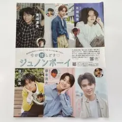 2025年最新】ジュノンボーイの人気アイテム - メルカリ