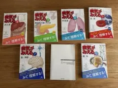 2026年最新】病気 が みえる セット 中古の人気アイテム - メルカリ