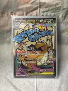 【美品】メガカイリューex MA