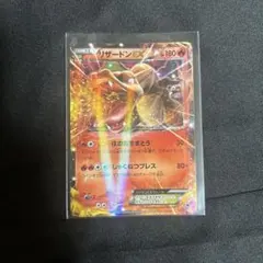 リザードンEX 20th ポケットモンスターカードゲーム スターターパック 0…