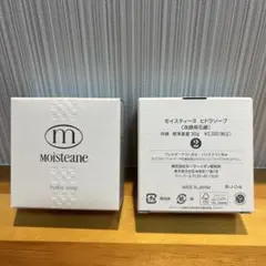 2026年最新】Moisteaneの人気アイテム - メルカリ