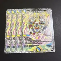 ドレミ団の光魂Go！ プロモ - メルカリ