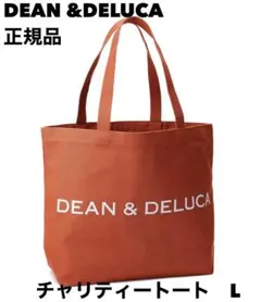 ディーンアンドデルーカ　チャリティートートバッグ テラコッタオレンジ Lサイズ