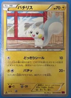 2026年最新】パチリス ポケモンカードの人気アイテム - メルカリ