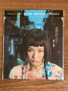 椎名林檎　CD Blu-ray まとめ売り 61Pmk5kfvgL._AC_UL210_SR210,
