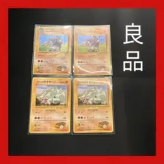 【旧裏】良品　タケシのサイドン、サイホーン　計4枚セット ポケモンカード ポケカ