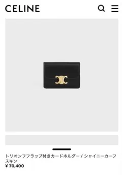 CELINE トリオンフ カードホルダーのサムネイル