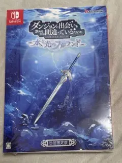 ダンジョンに出会いを求めるのは間違っているのだろうか水と光のフルランド初回限定版