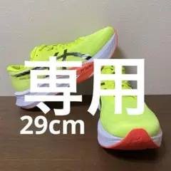 asics MAGIC SPEED 4 アシックス マジックスピード4 29