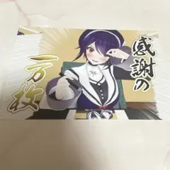 2025年最新】音霊魂子 サインの人気アイテム - メルカリ