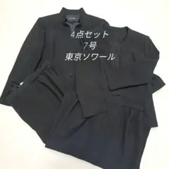 東京ソワール　ソワールベニール　ブラックフォーマル 4点セット 7号　礼服