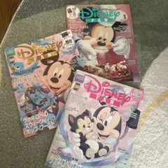 ディズニーファン 2025年1月号,2月号,3月号