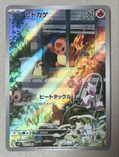 2025年最新】ヒトカゲ ar ヒートタックルの人気アイテム - メルカリ