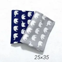 「25×35 2枚 」ランチョンマット ハンドメイド ぞうさんの行進 紺 グレー