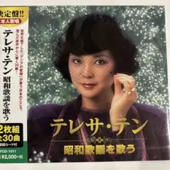 テレサ・テン！「全曲集」'89年トーラス旧規格盤廃盤入手困難CD 帯付き