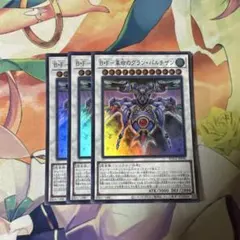 BF-革命のグラン・パルチザン スーパー 3枚