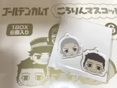 ゴールデンカムイ 金カム ごろりんマスコットBOX