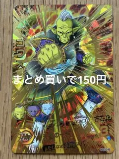 2025年最新】ドラゴンボール ヒーローズ カード 値段の人気