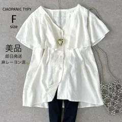 美品✨ CIAOPANIC TYPY麻混　フリル袖丈　Vネック　ゆったりブラウスのサムネイル
