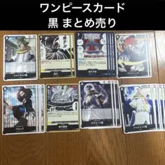 ワンピースカード 黒 まとめ売り 虚の玉座