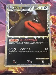 ヘルガー グレート L2 008/019 レジェンド ポケモンカード - メルカリ