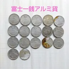 2025年最新】1銭 昭和 アルミの人気アイテム - メルカリ