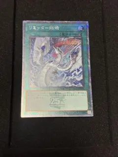 遊戯王 リミッター解除 イラスト違い 25thシークレット 1枚 - メルカリ