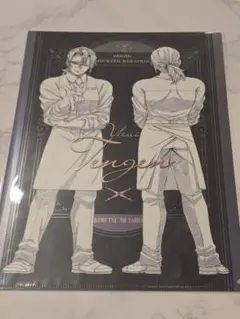 鬼滅の刃 モクテルバー モクテル LOTTO クリアファイル 宇髄