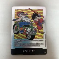 ドラゴンボールフュージョンワールド エナジーマーカー Eー70