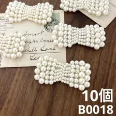 ハンドメイド素材　パール　リボン　モチーフ　10個