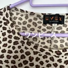 フ*ン様 ヒョウ柄ロングワンピースのサムネイル