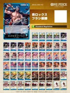 フラシ優勝構築】リーパラ付き 赤黒サボ 構築済みデッキ - メルカリ