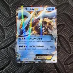 希少ポケモンカード キュレム 1ed プラズマ団 - メルカリ