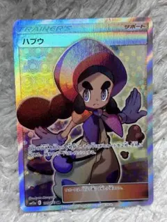 昼寝、起きるまでセール PSA10 ハプウ SR ポケモンカードゲーム 昼寝、起きるまでセール【美品】ハプウ SR - メルカリ