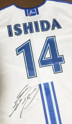 ベイスターズ　シーズンシート限定プレミアムパーティ　石田健大選手直筆サインボール ベイスターズ シーズンシート限定プレミアムパーティ 石田健大