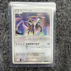 ポケモンカード アルセウス LV.100 プロモカード041/DPt-P - メルカリ