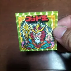 希少 丸美屋 丸昌 遊戯王 デビルドラゴン 当時物 平成レトロ - メルカリ