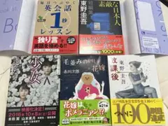 文学作品集 4冊セット