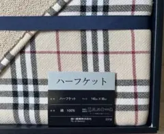 BURBERRY ウール毛布 西川産業 日本製 - メルカリ