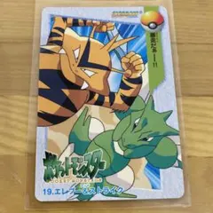 ポケモン カードダス アニメコレクション 44.タケシと仲間たち - メルカリ
