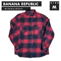 BANANA REPUBLIC オンブレチェックシャツ M