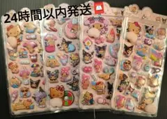 新品未開封★Sanrio★サンリオ★日焼けおしりシール4枚セット