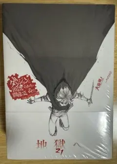 2025年最新】ダンまち 特装版の人気アイテム - メルカリ