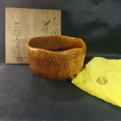 2025年最新】大樋長楽の人気アイテム - メルカリ