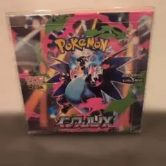 ポケモンカード　インフェルノX 1BOX シュリンクなし　ペリペリあり