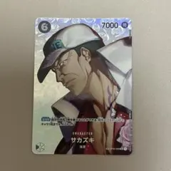 サカズキ SR SP(スペシャルカード) OP02-099
