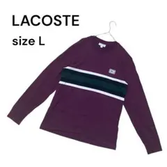 美品 ラコステ トップス ロングスリーブTシャツ メンズ 長袖 L 刺繍ロゴ